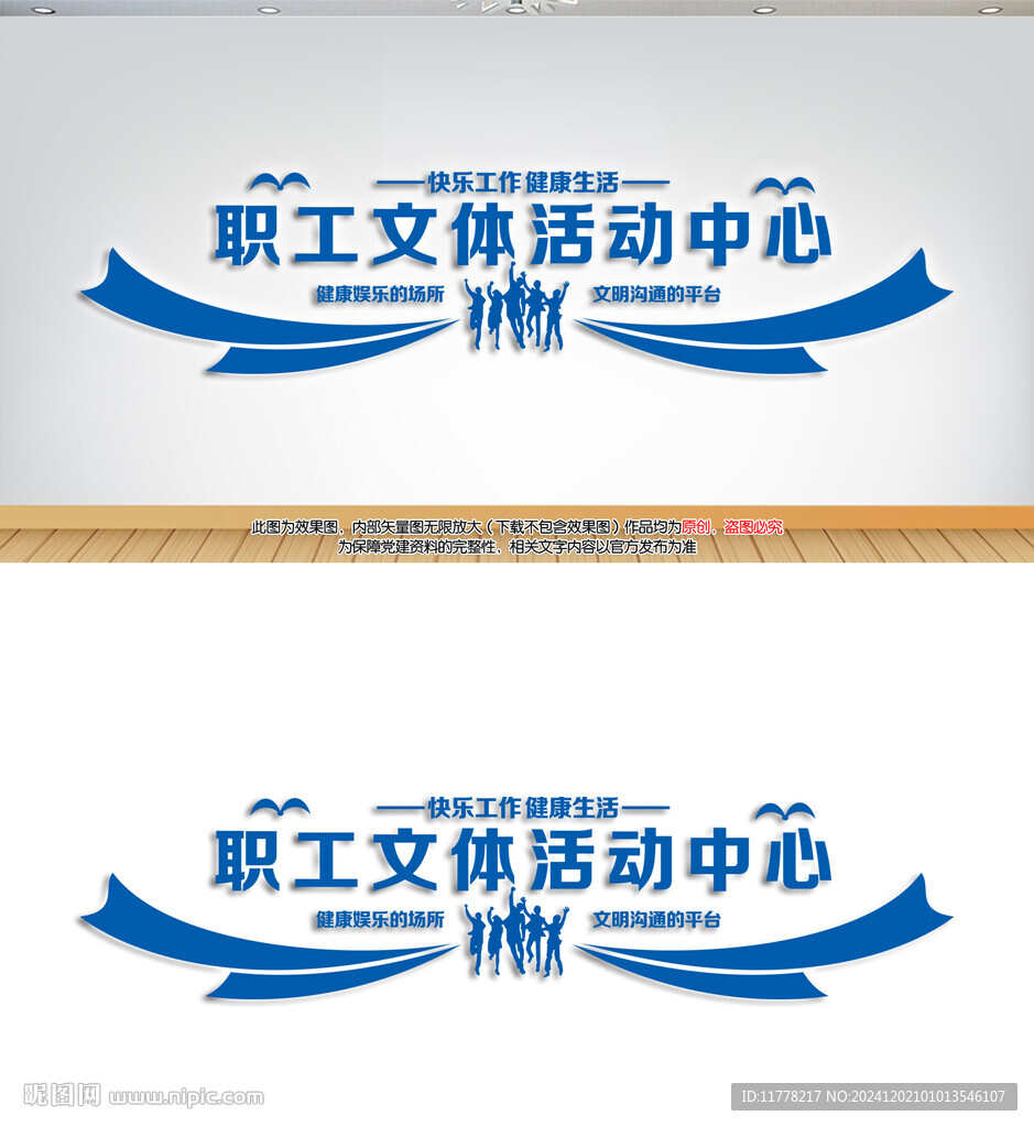 職工文體活動中心