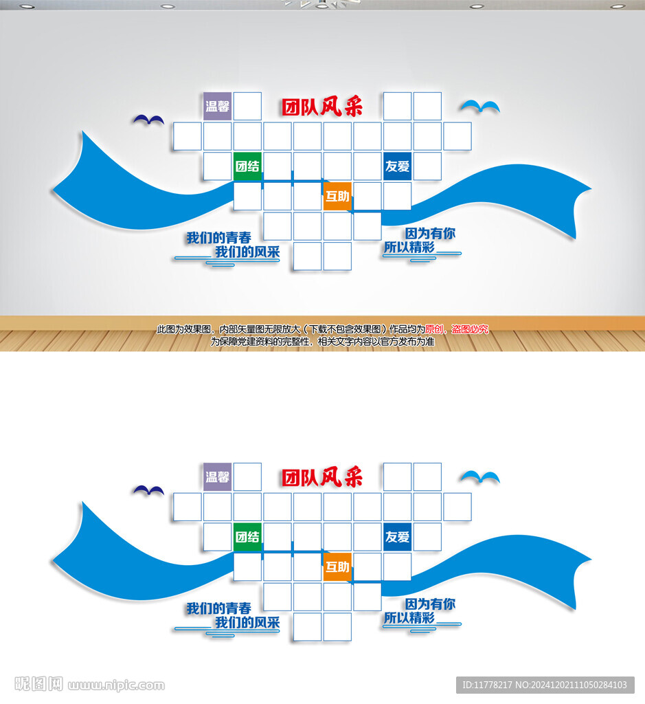 團隊風采照片墻