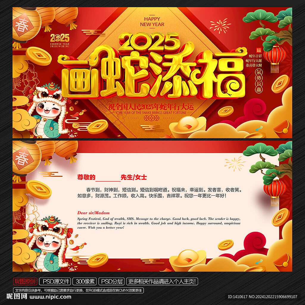 新年賀卡