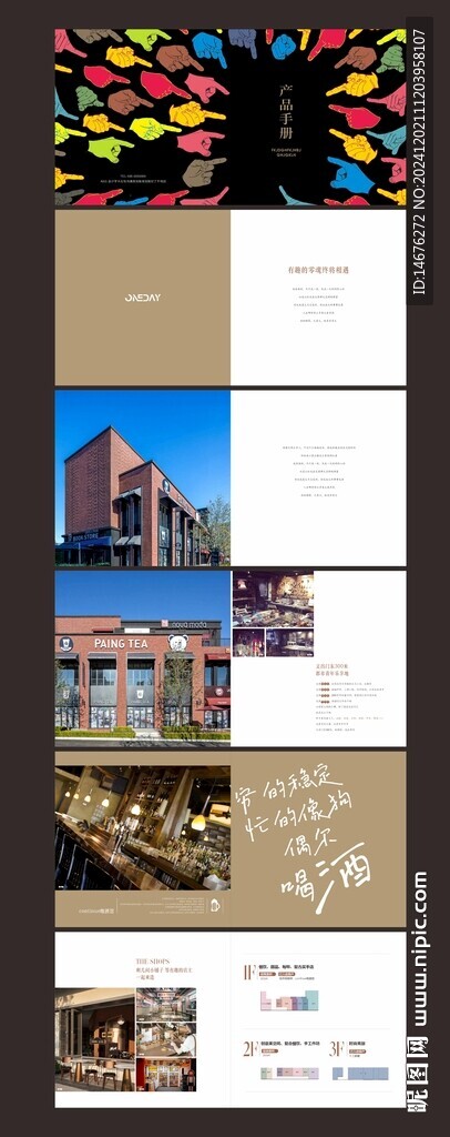 城市招商手冊產品畫冊設計