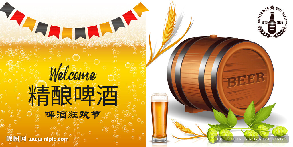 啤酒橡木桶