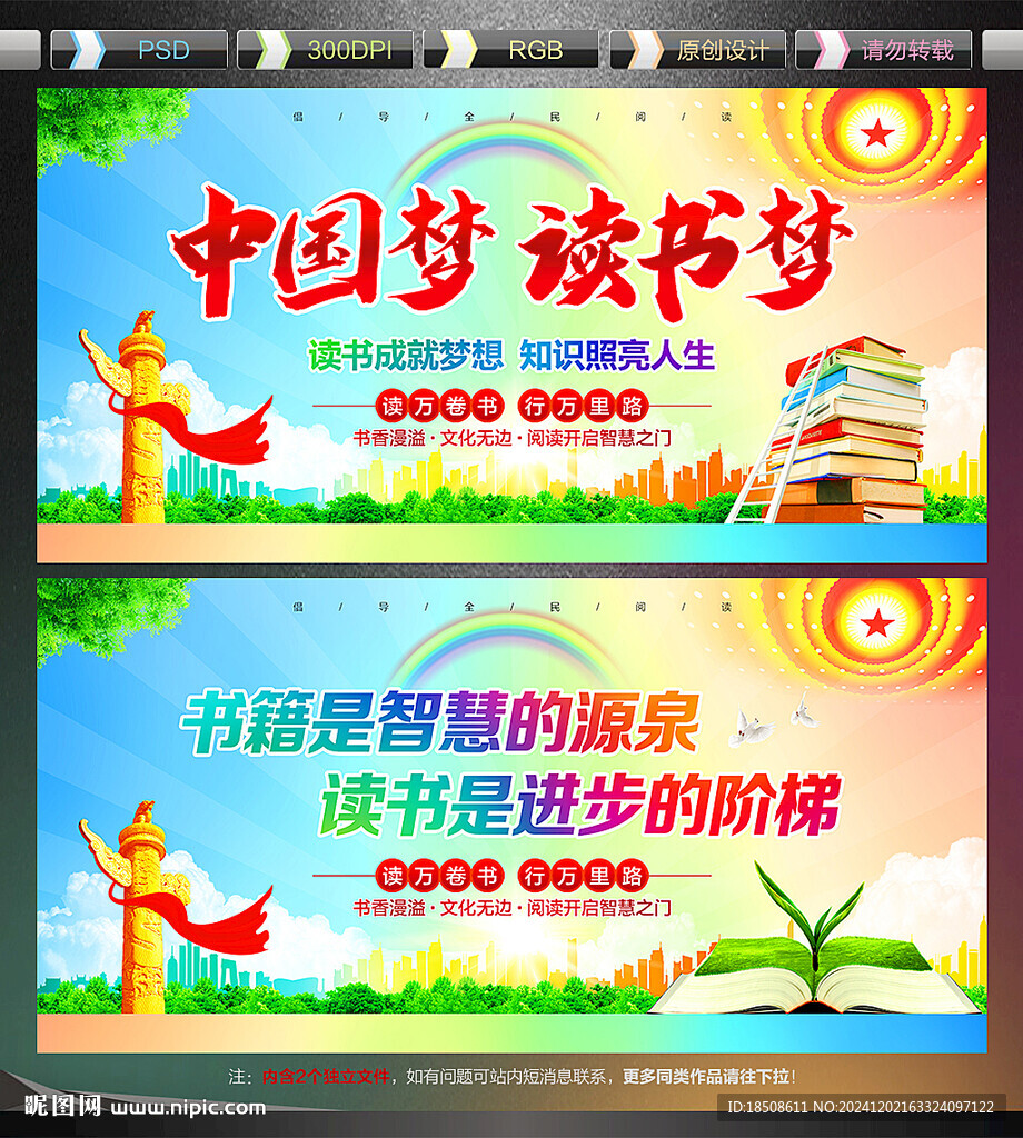 讀書海報