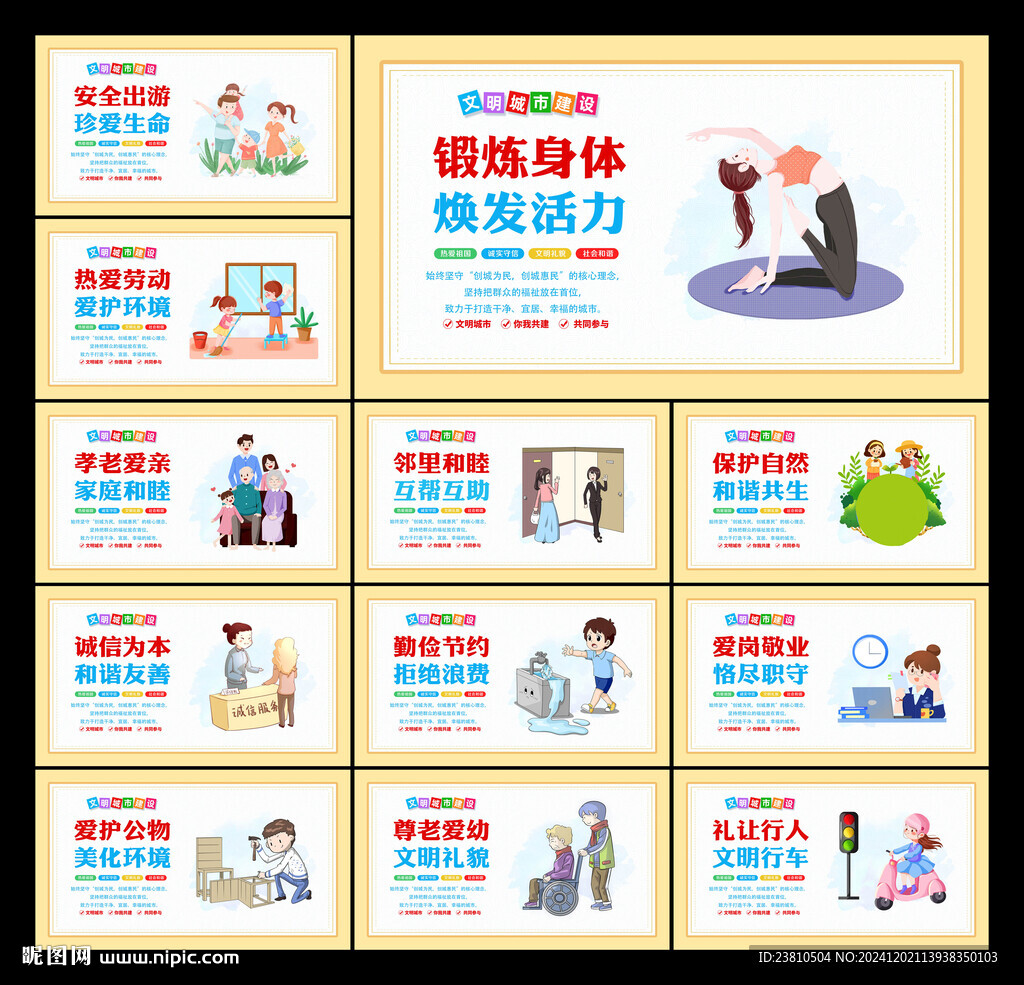 創(chuàng)文創(chuàng)衛(wèi)