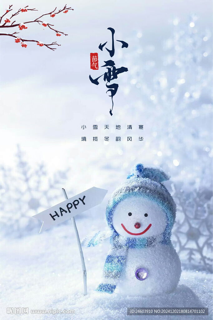 小雪