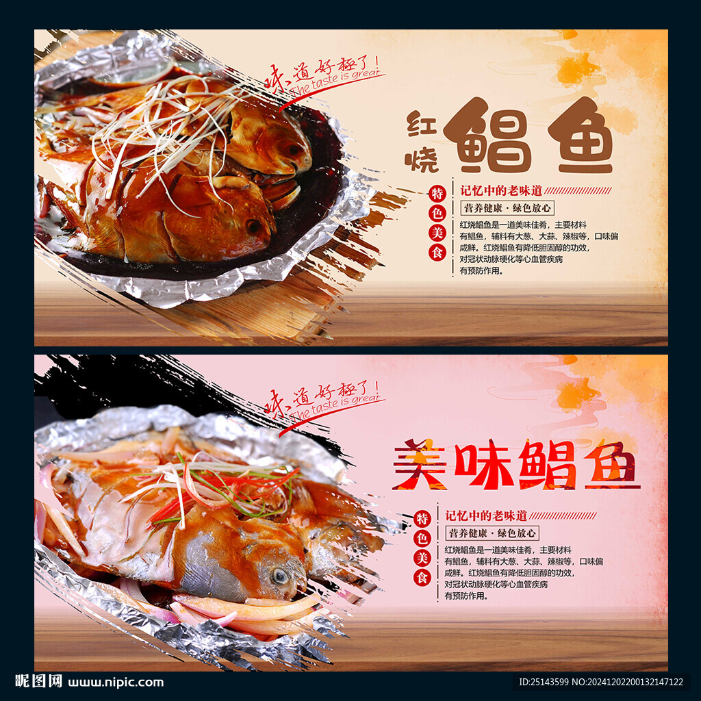 鯧魚