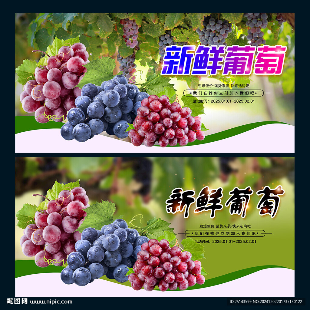 葡萄