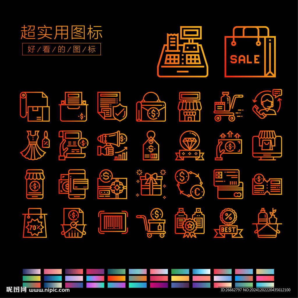 購物圖標(biāo)