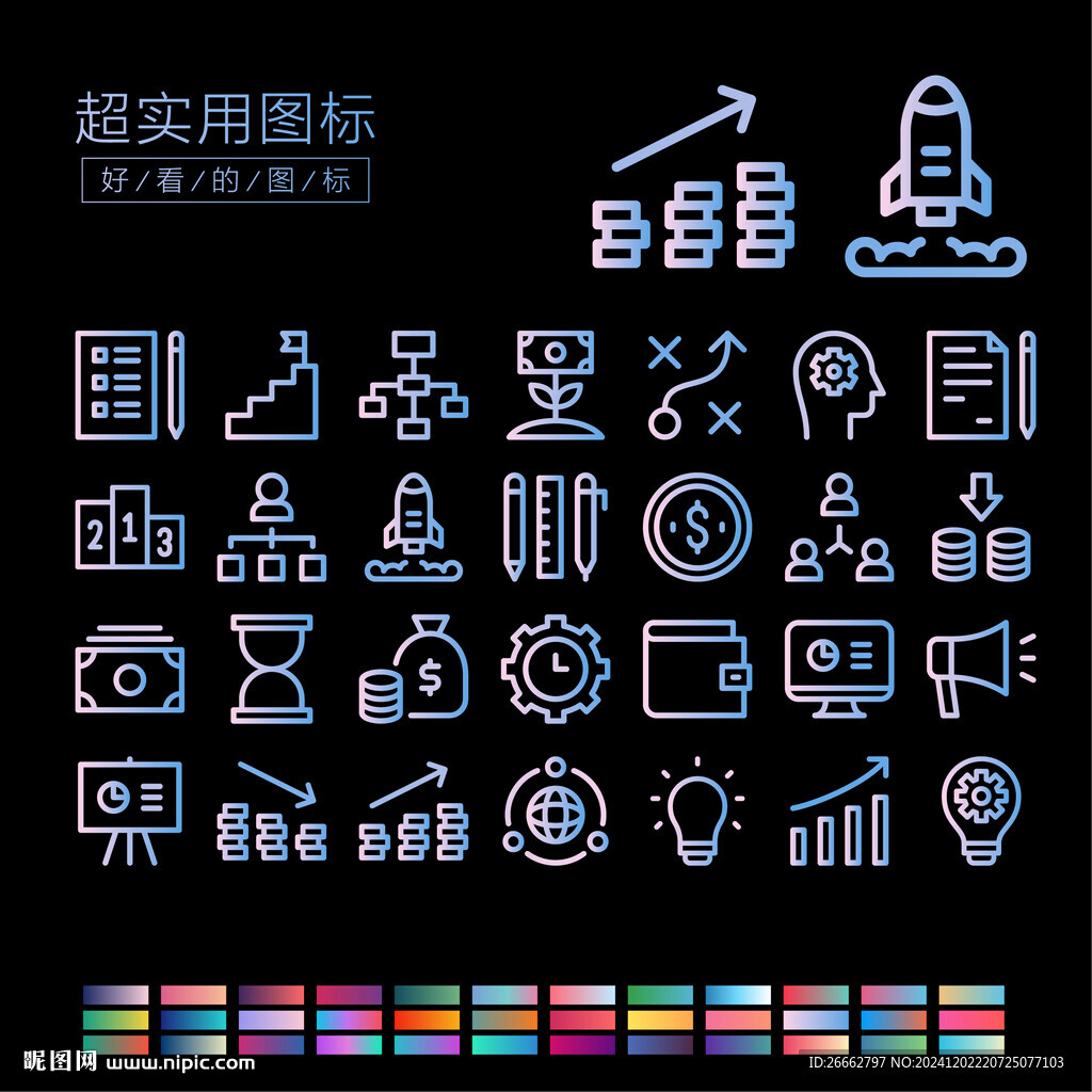 銷售圖標