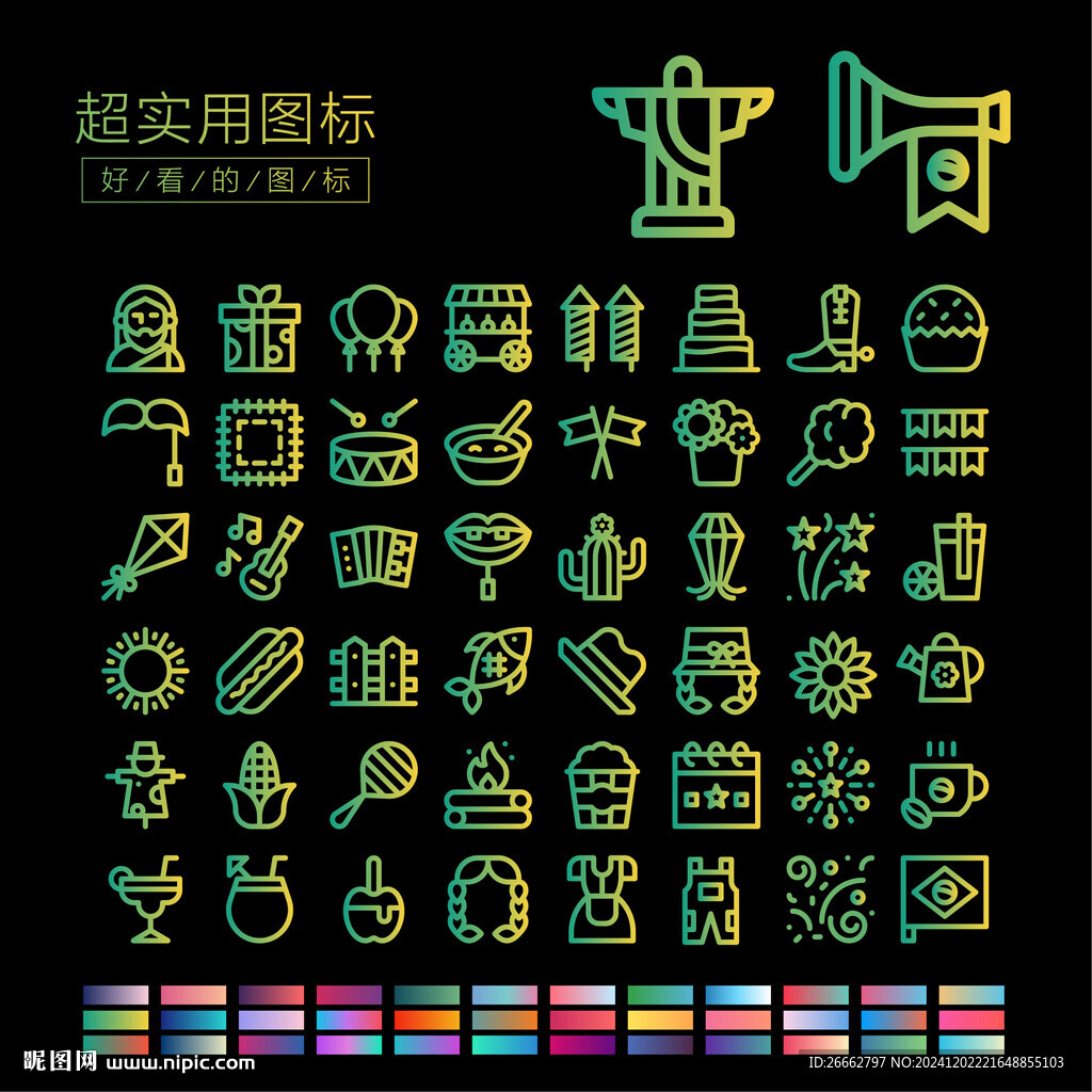 巴西旅游圖標(biāo)