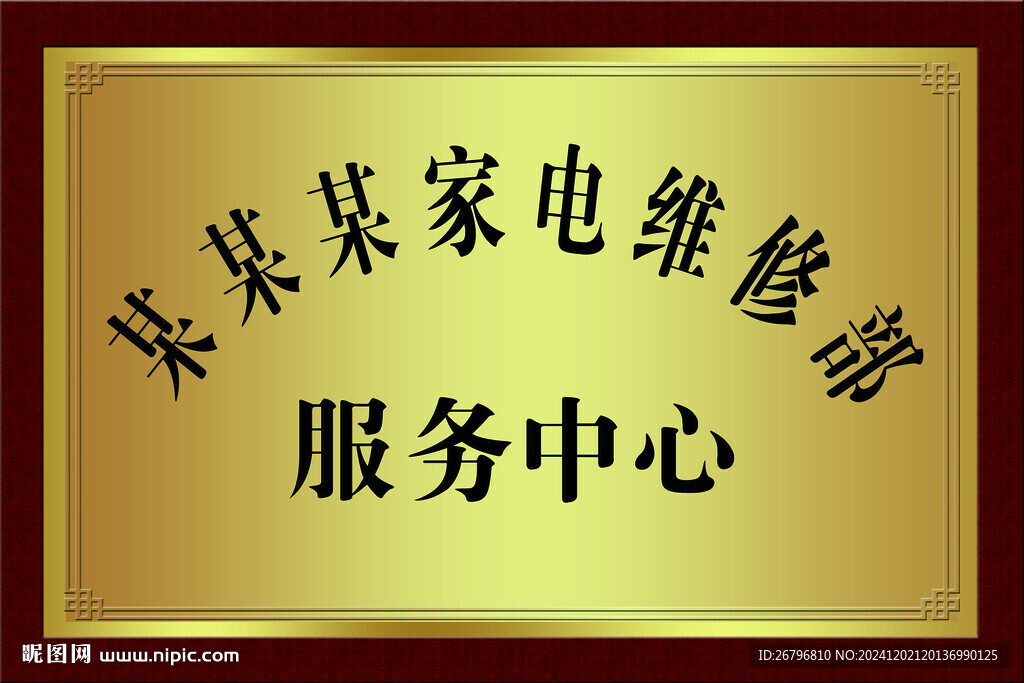 木牌鈦金牌