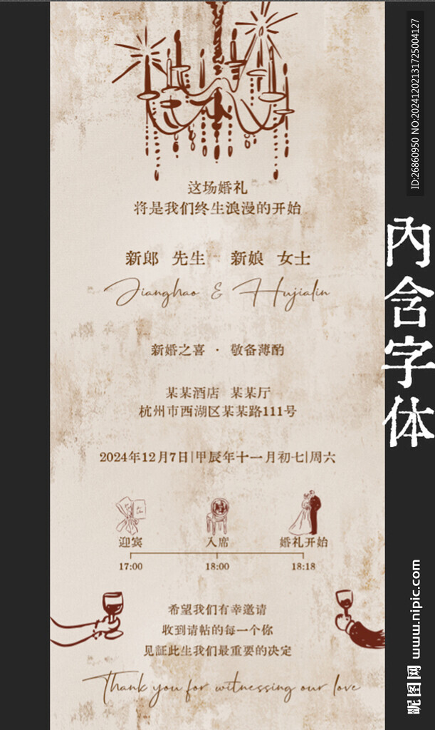 侘寂風(fēng)婚禮邀請(qǐng)函