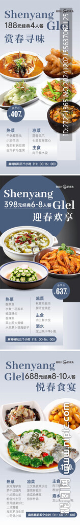 菜單海報 套餐海報