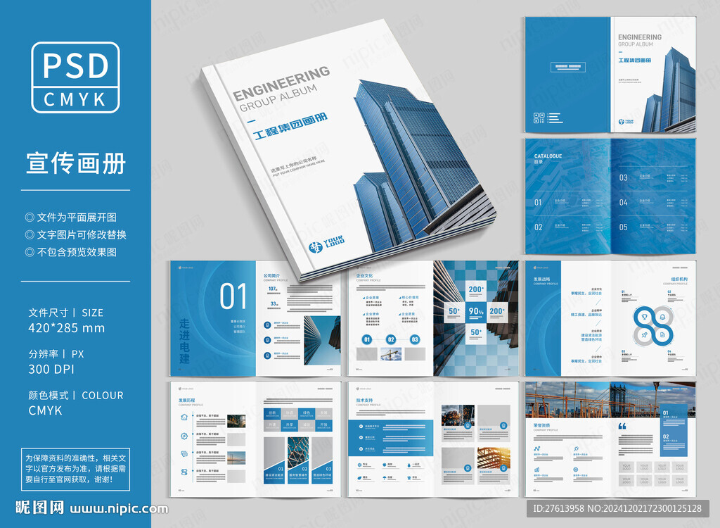 工程建筑畫冊