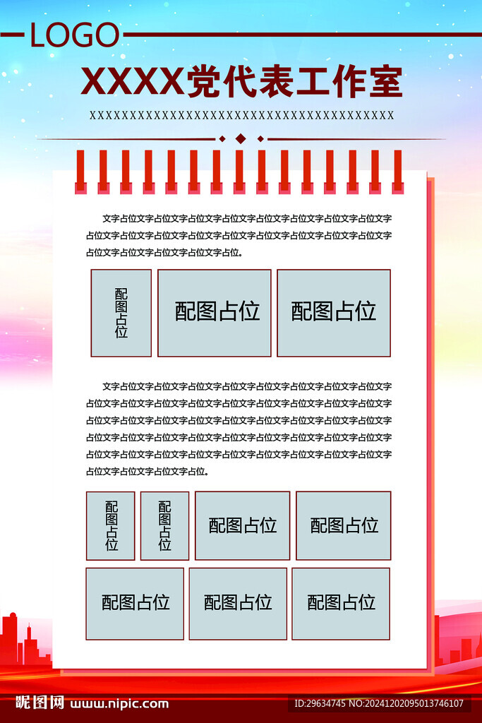 文化展板