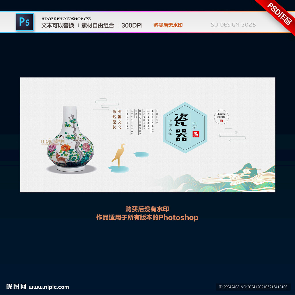 瓷器
