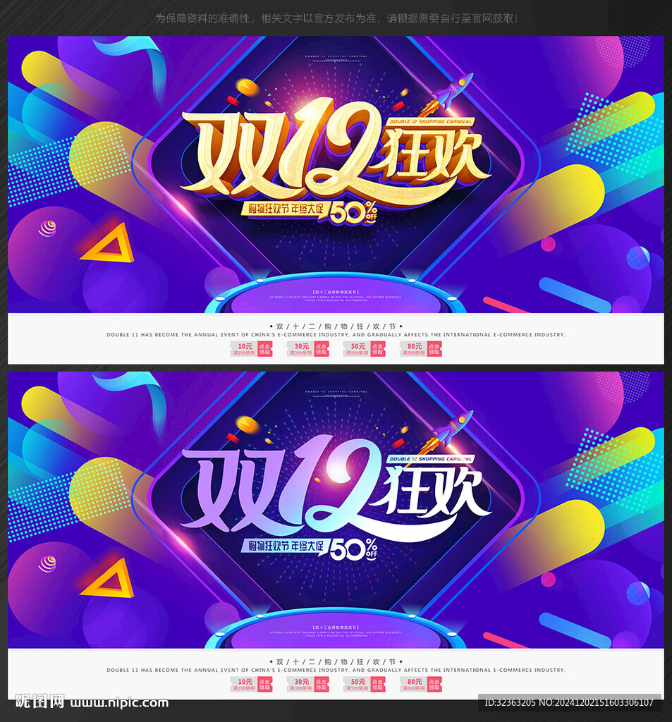 雙12