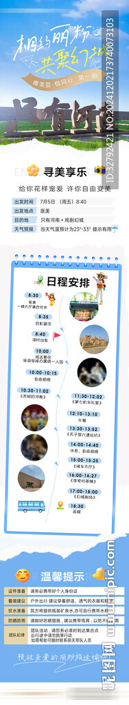 只有河南旅行日程行程規(guī)劃安排長