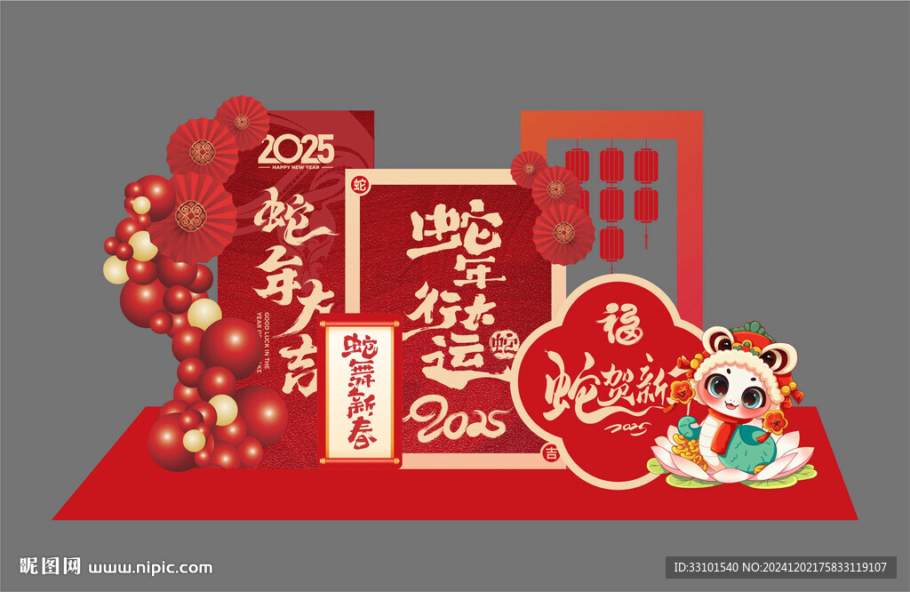 2025年新年美陳矢量圖