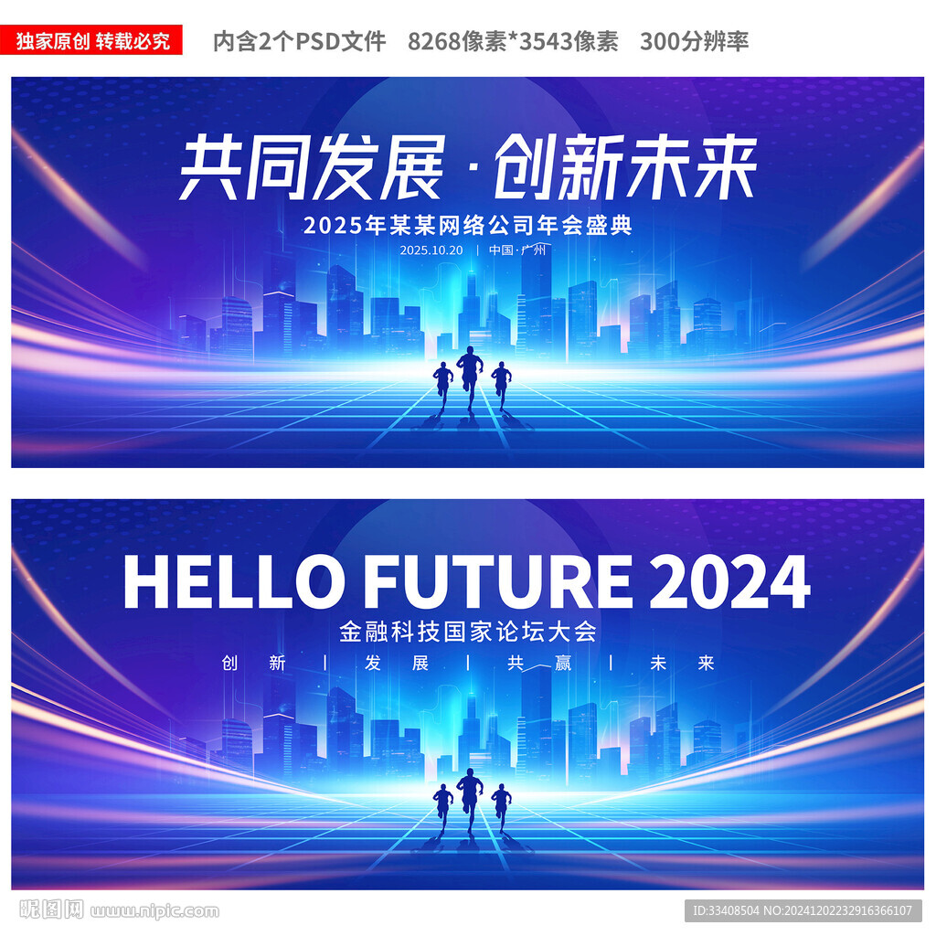藍色科技KV主視覺背景