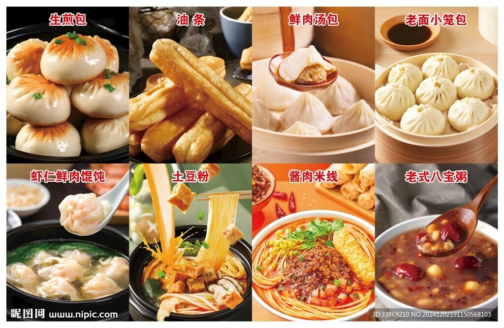 小吃早餐