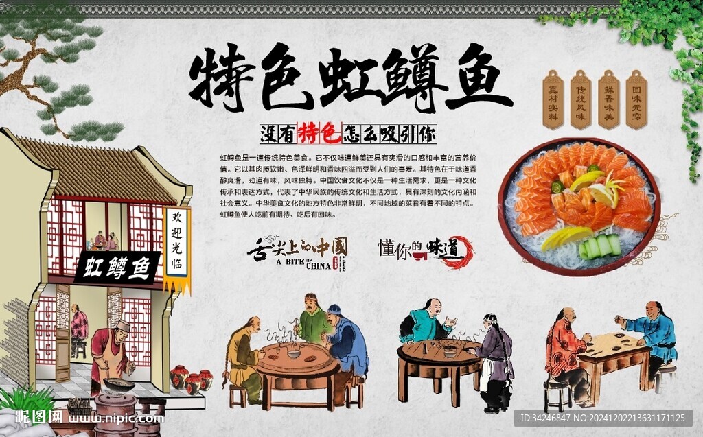 虹鱒魚
