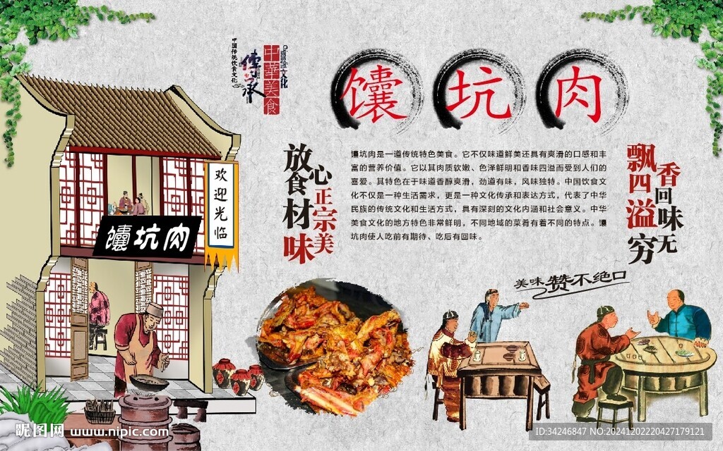 馕坑肉