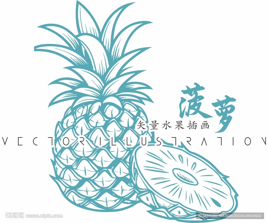 菠蘿插畫