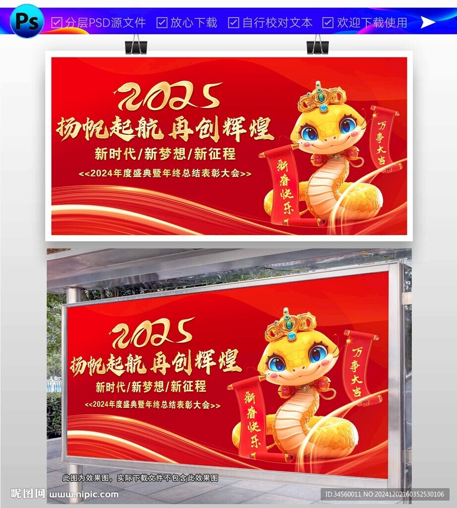 2025年