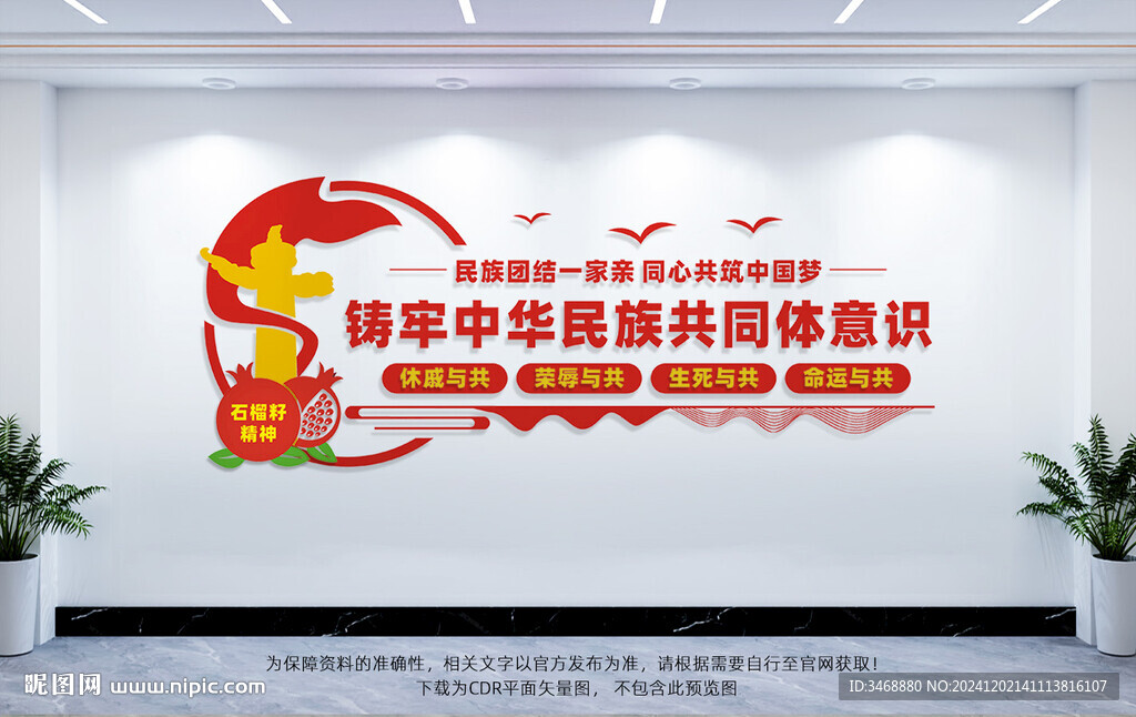 鑄牢中華民族共同體意識(shí)