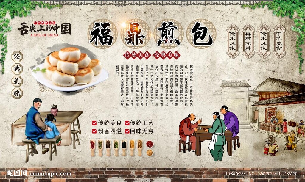 福鼎煎包