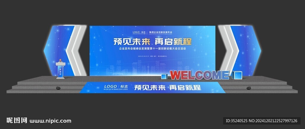 舞臺效果圖 藍色背景 藍色主k