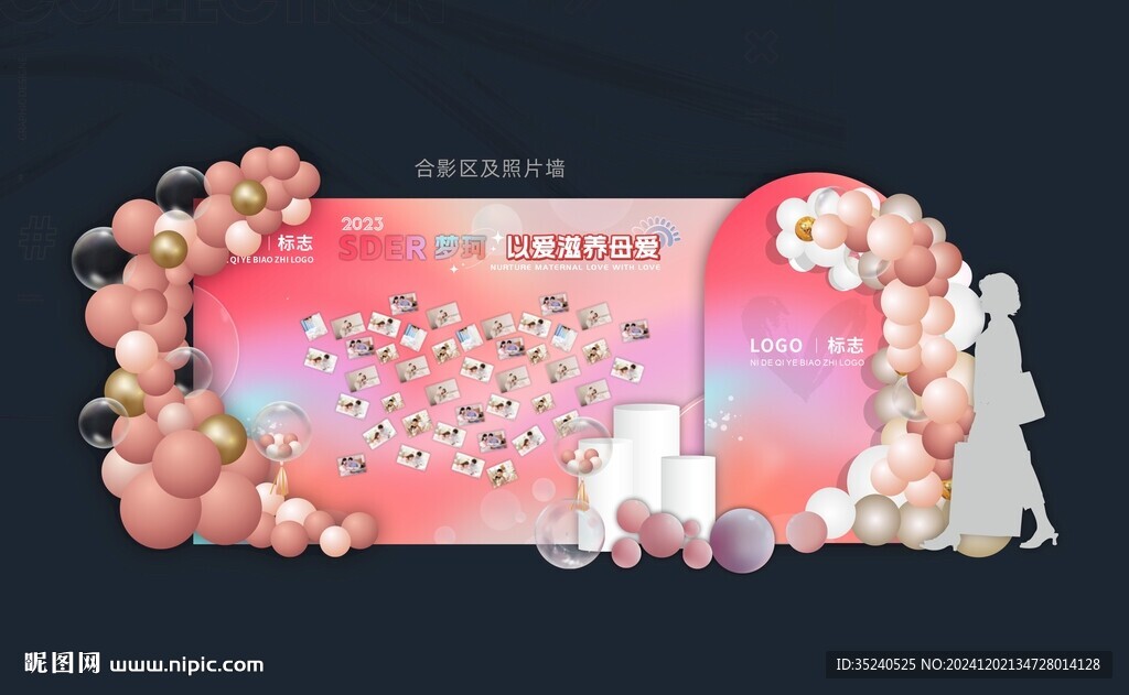   氣球派對  