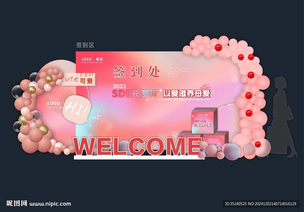 氣球派對布置  