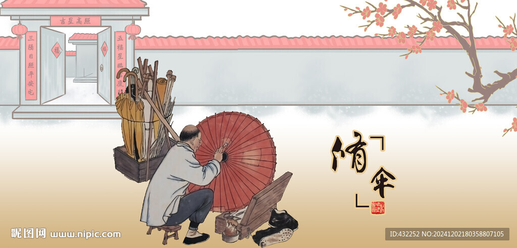 油紙傘補傘修傘