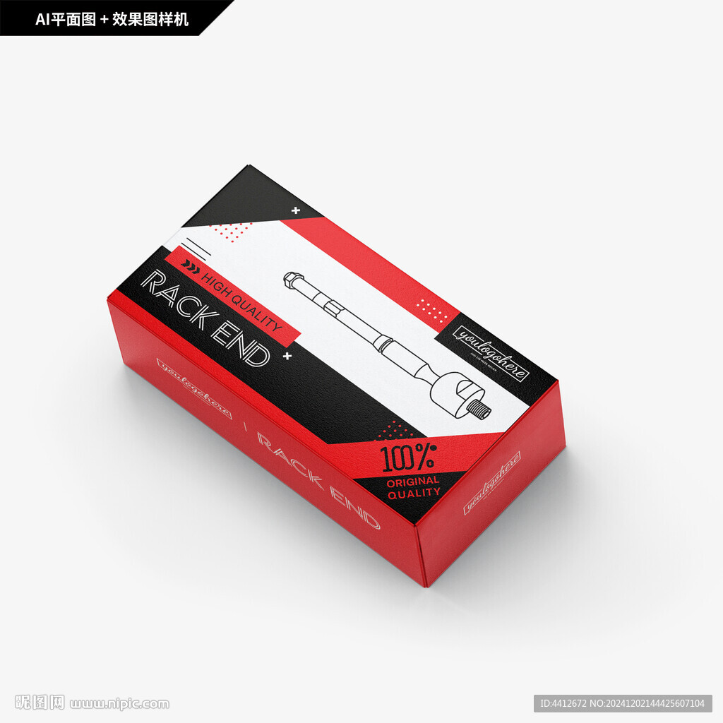 機架端部配件包裝