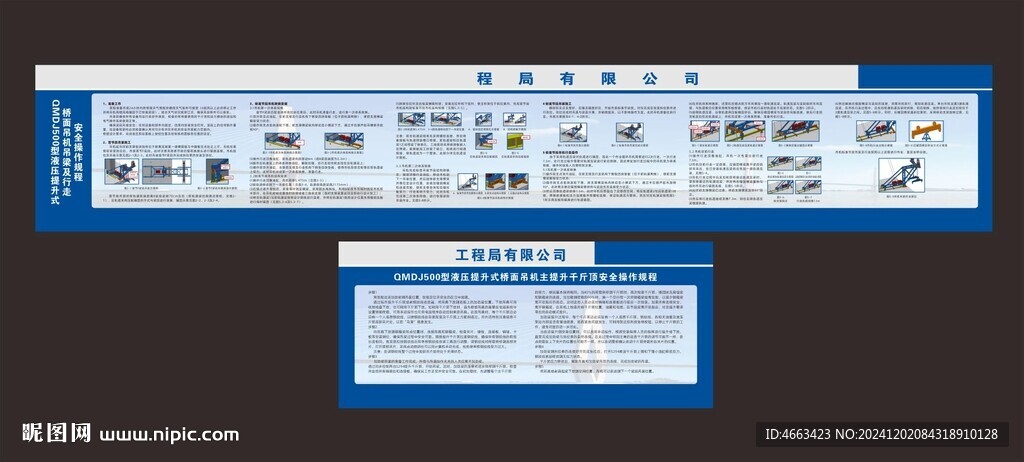安全操作規(guī)程