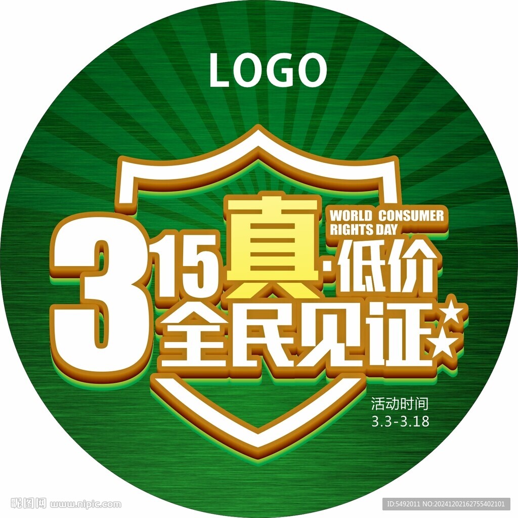 促銷地貼