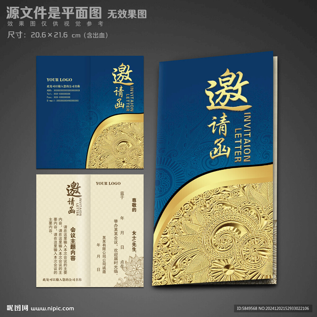 藍(lán)色邀請(qǐng)函