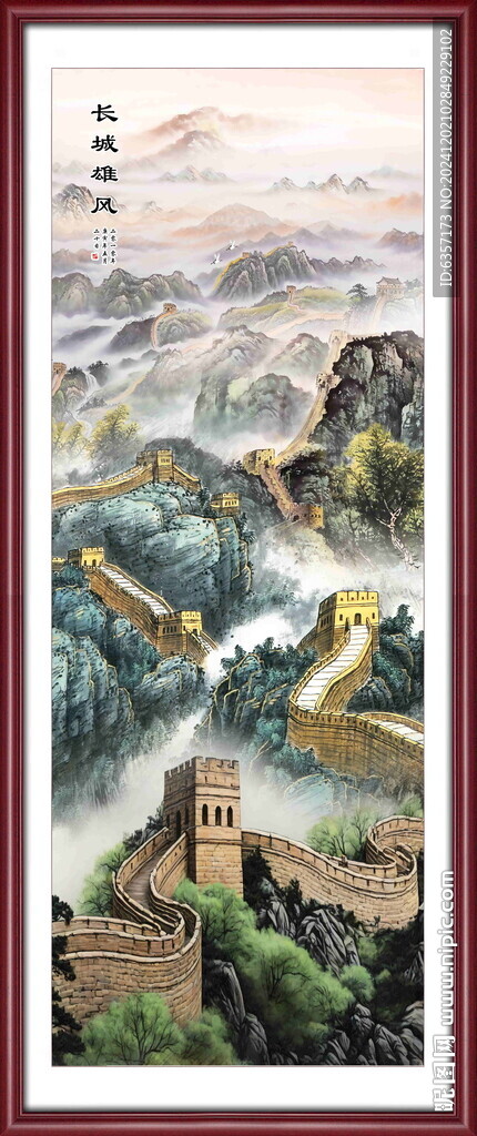 豎幅長城國畫