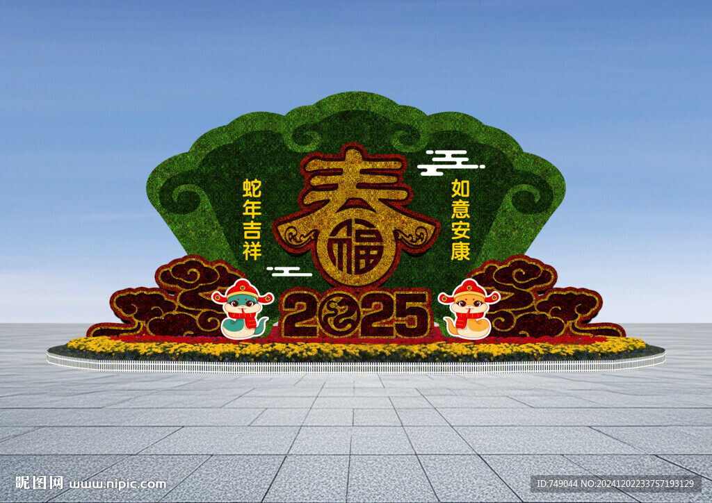 蛇年春節(jié)綠雕