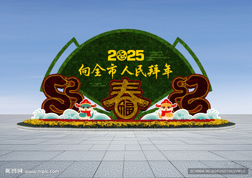 蛇年綠雕造型