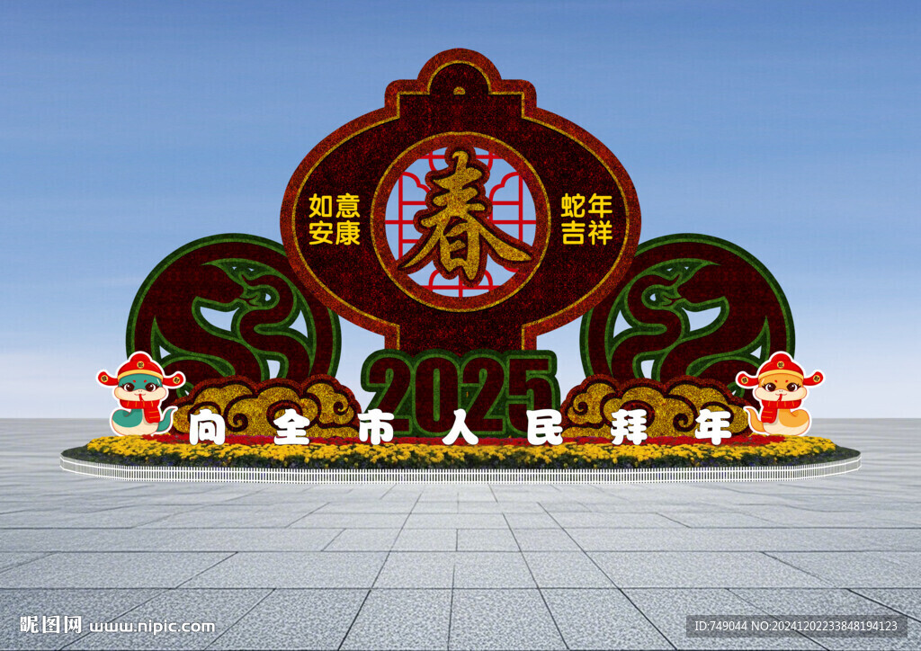 蛇年綠雕