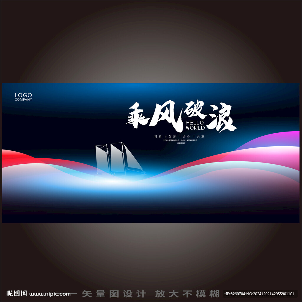 揚(yáng)帆遠(yuǎn)航引領(lǐng)未來