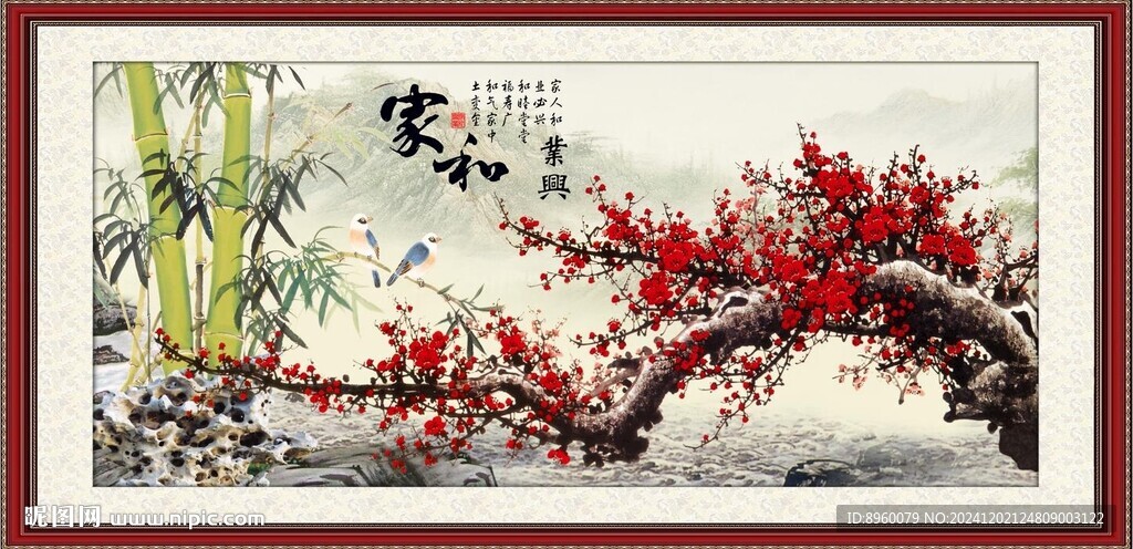 梅花