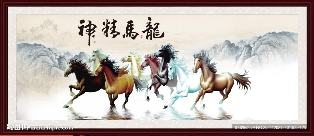 馬到成功