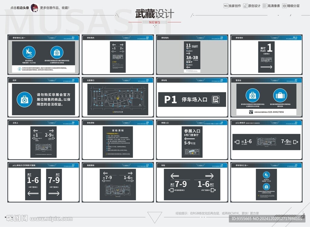 公司標識標牌布置