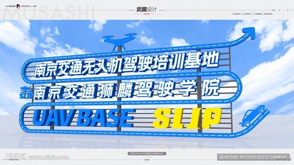 無人機標(biāo)識牌