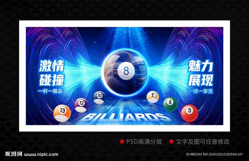 桌球海報