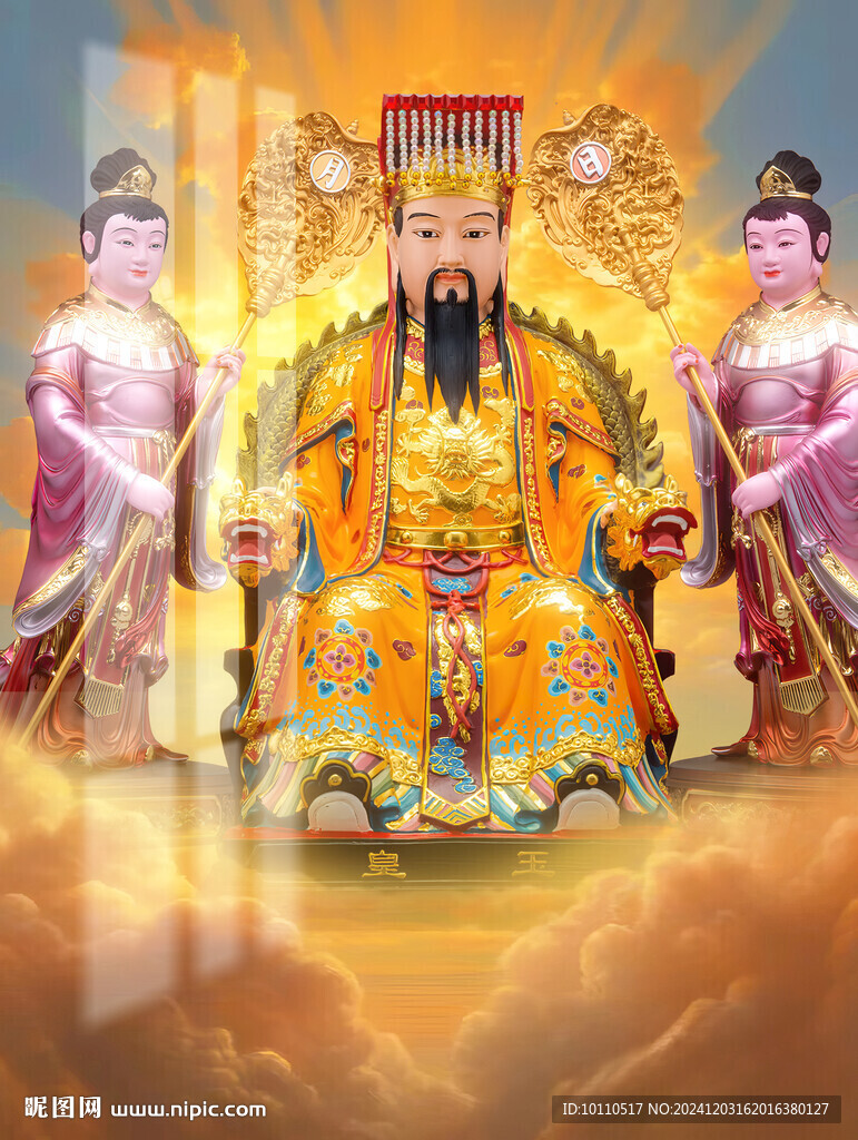 玉帝
