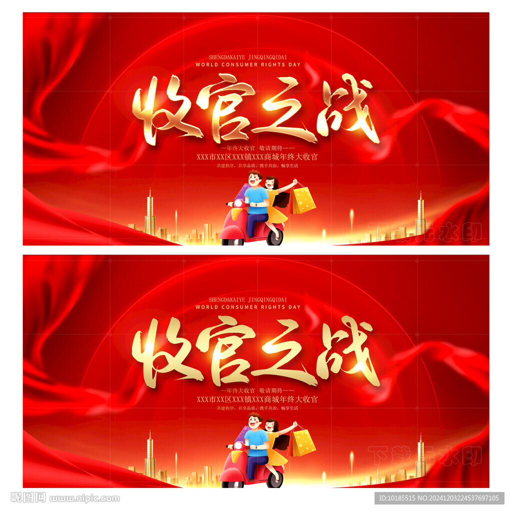 收官之戰(zhàn)